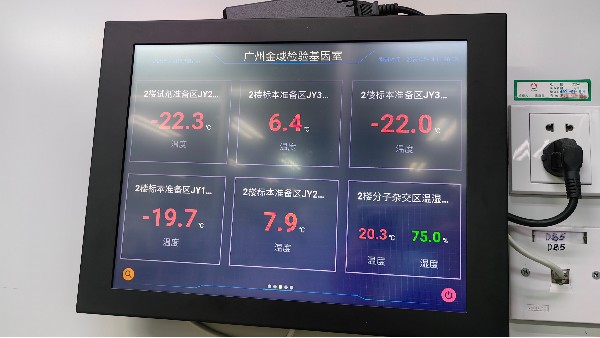 貝爾科技智慧物聯技術助力廣州金域提升智能化管理水平23.6.7