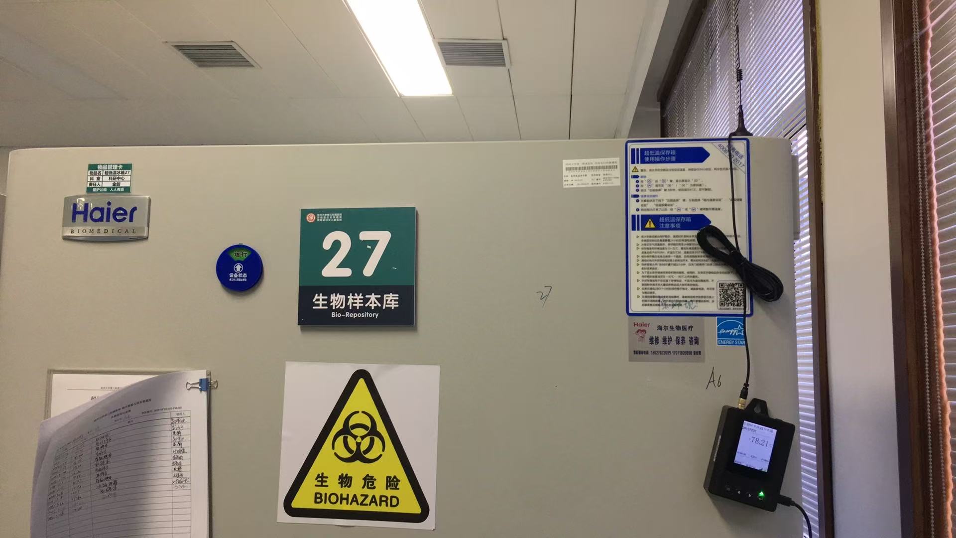 當冰箱遇到溫度波動變化時它會自己報警的設備你會選擇嗎？25.5.28