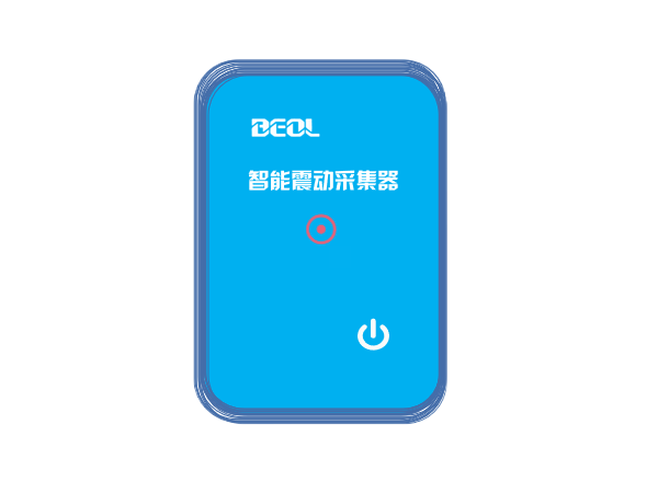 智能震動采集器