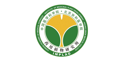 中國(guó)醫(yī)學(xué)科學(xué)院藥物所