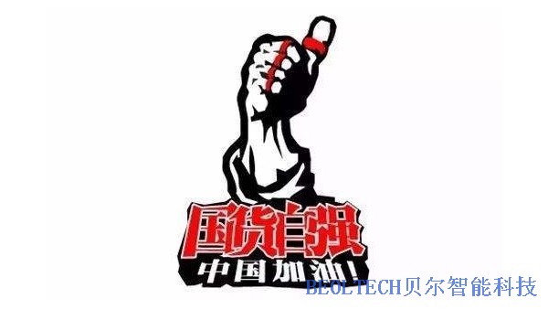 國(guó)貨之光：BEOL青島貝爾智能科技的生物樣本液氮罐2021.12.9