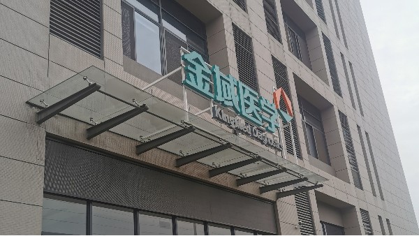 貝爾科技助力廈門金域實驗室提升核酸檢測樣本安全管理22.11.30