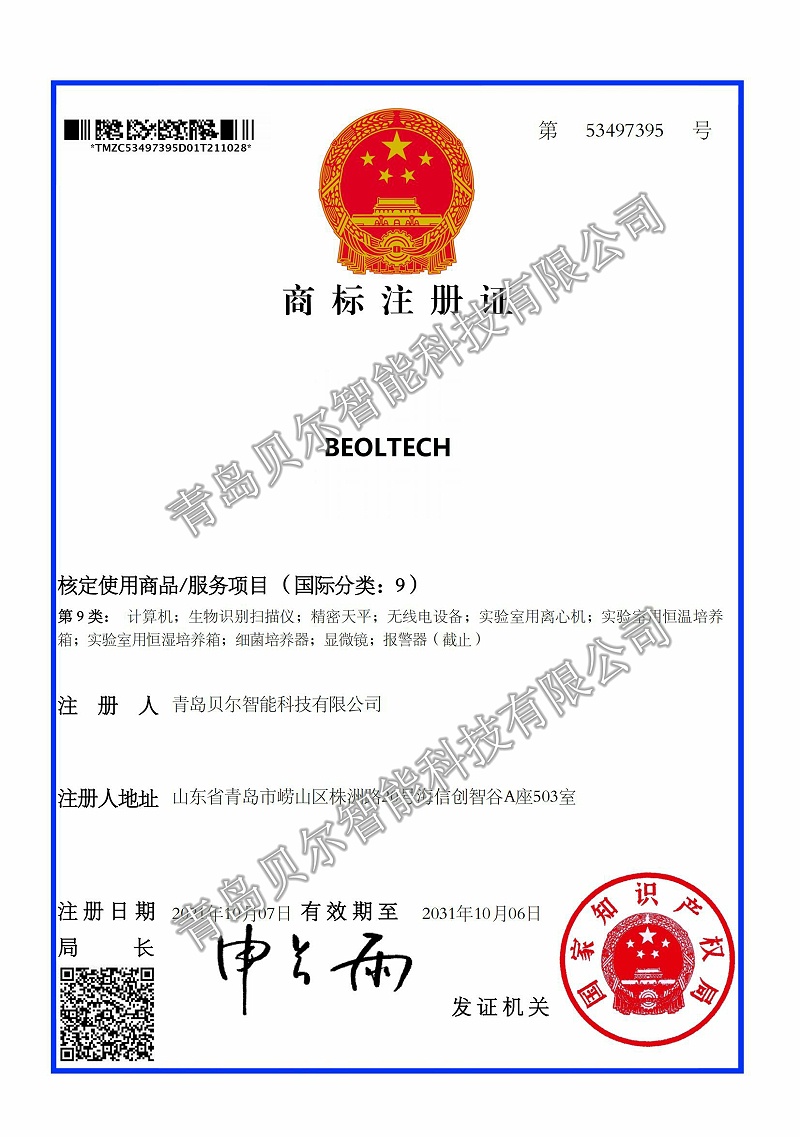 BEOLTECH商標水印版