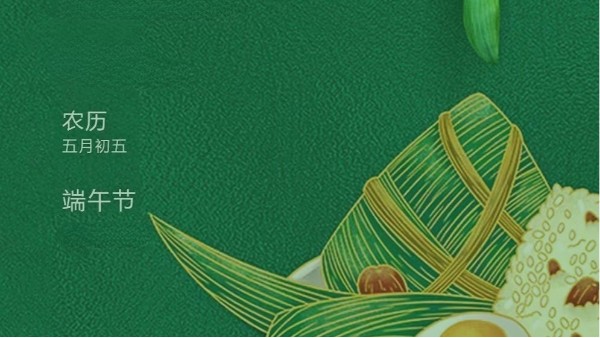 貝爾科技祝大家端午安康！2023.6.21