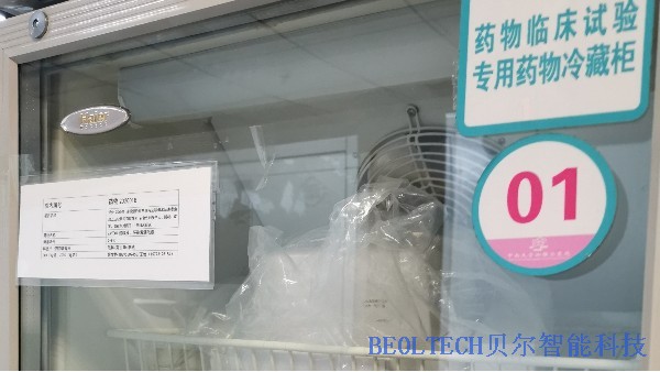 BEOL貝爾科技生物冰箱智能鎖為醫用冰箱儲存藥品保駕護航11.5
