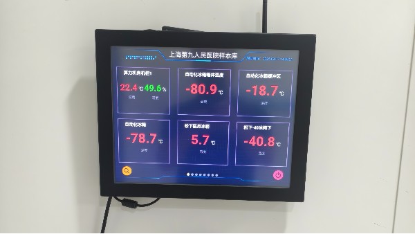 對(duì)于生物樣本庫(kù)的溫濕度監(jiān)控是如何實(shí)現(xiàn)對(duì)數(shù)據(jù)進(jìn)行歷史數(shù)據(jù)分析的呢?25.10.9