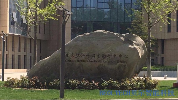 BEOL青島貝爾智能科技對(duì)北京腦科學(xué)與類(lèi)腦研究中心監(jiān)控系統(tǒng)進(jìn)行巡檢2022.4.21