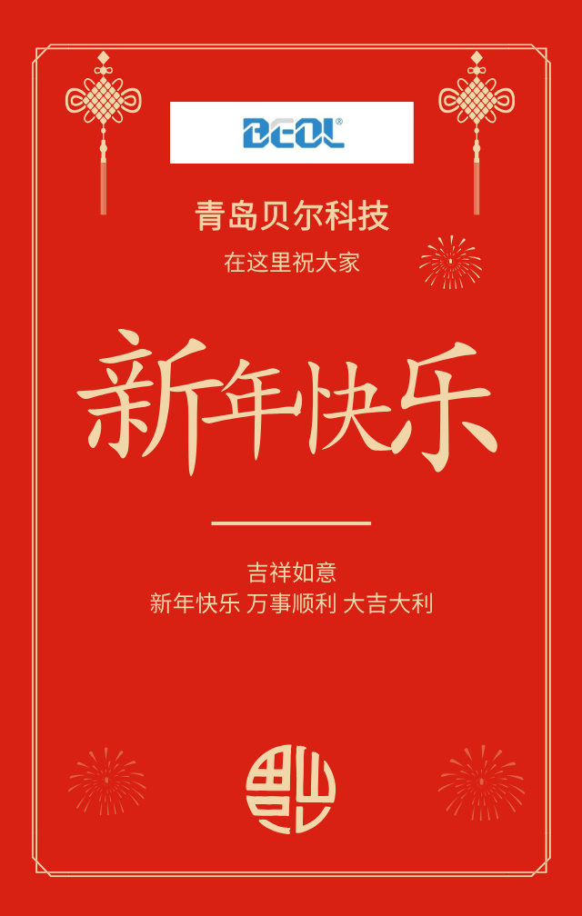 簡(jiǎn)約新年快樂春節(jié)拜年節(jié)日祝福手機(jī)海報(bào)__2025-01-23+10_09_01(1)