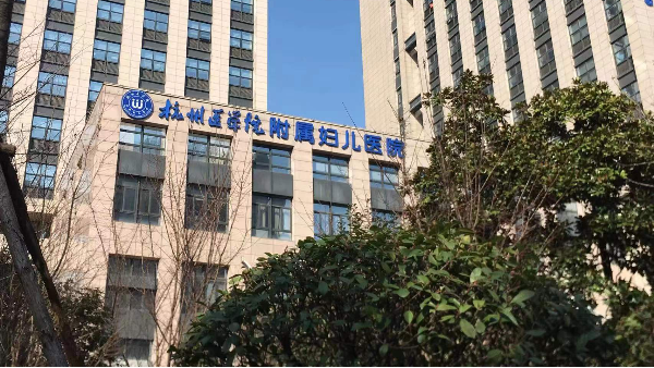 安全用藥控溫有你：貝爾科技走進杭州附屬兒童醫(yī)院23.3.1