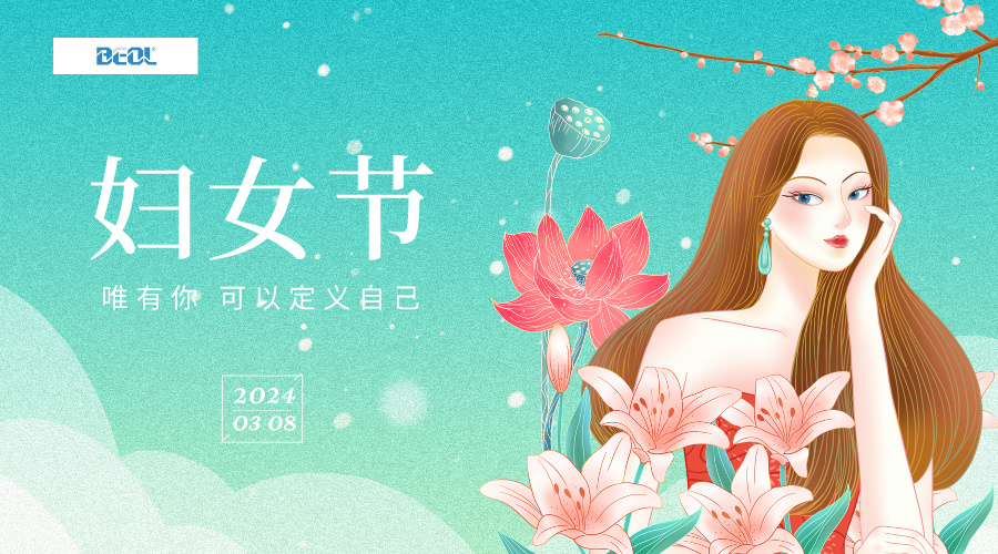 婦女能頂半邊天，祝各位女性婦女節快樂24.3.8