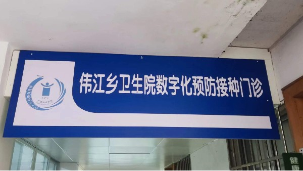 為什么更多的是醫院接種門診安裝溫濕度監控設備的多呢？24.3.13