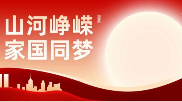 BEOL貝爾科技祝偉大的祖國生日快樂，繁榮昌盛23.10.1