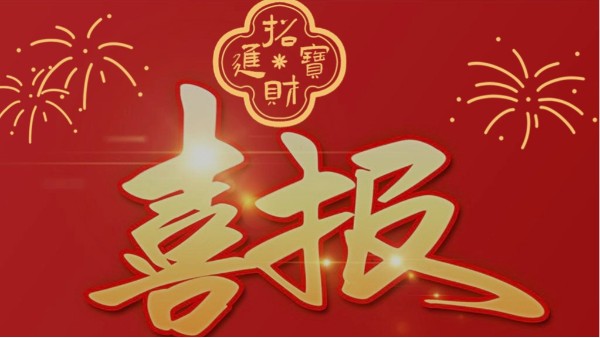 捷報頻傳！貝爾科技順利拿下智能冷鏈監控百萬大單22.12.30